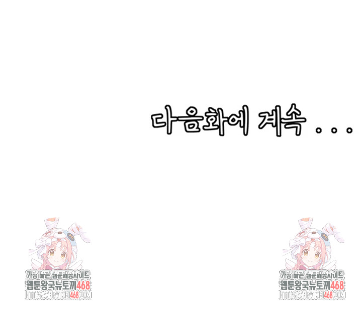 Circles Raw Chapter 210 - Page 43