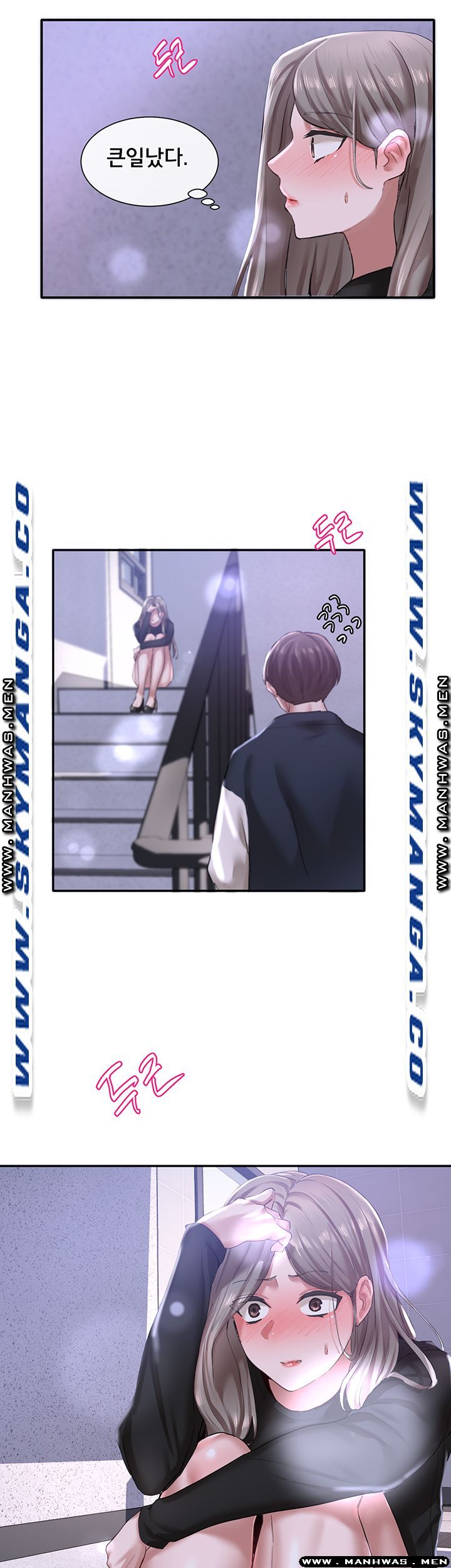 Circles Raw Chapter 25 - Page 42