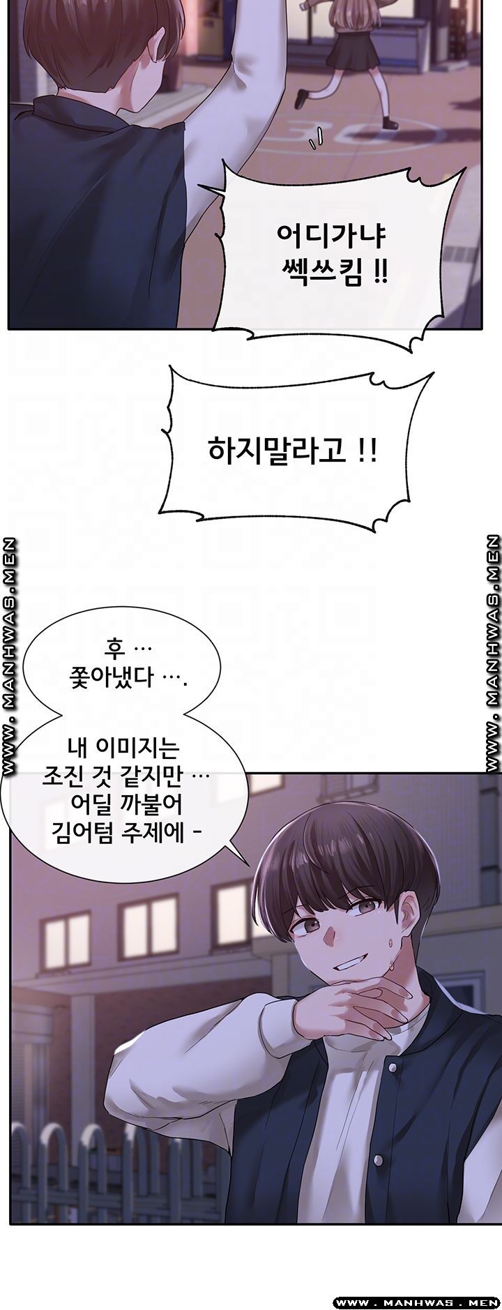 Circles Raw Chapter 26 - Page 12