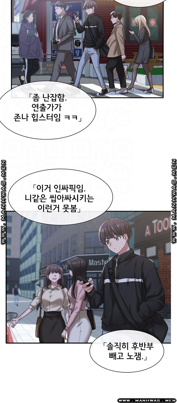 Circles Raw Chapter 26 - Page 14
