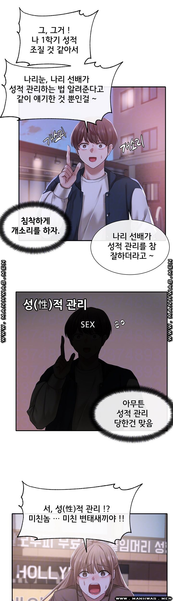Circles Raw Chapter 26 - Page 6