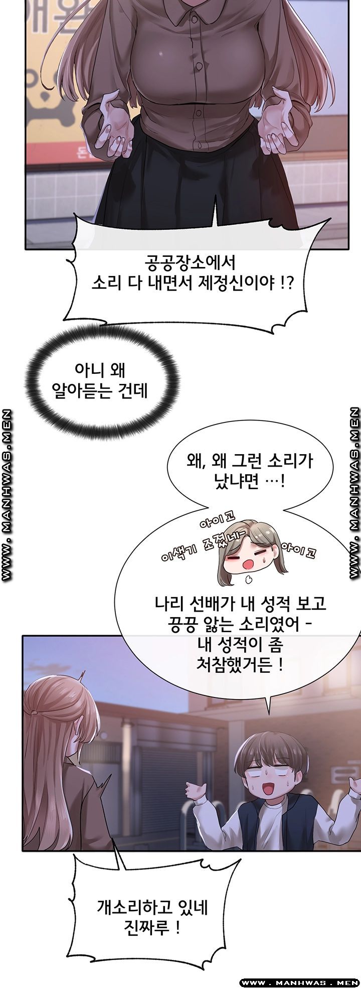 Circles Raw Chapter 26 - Page 7