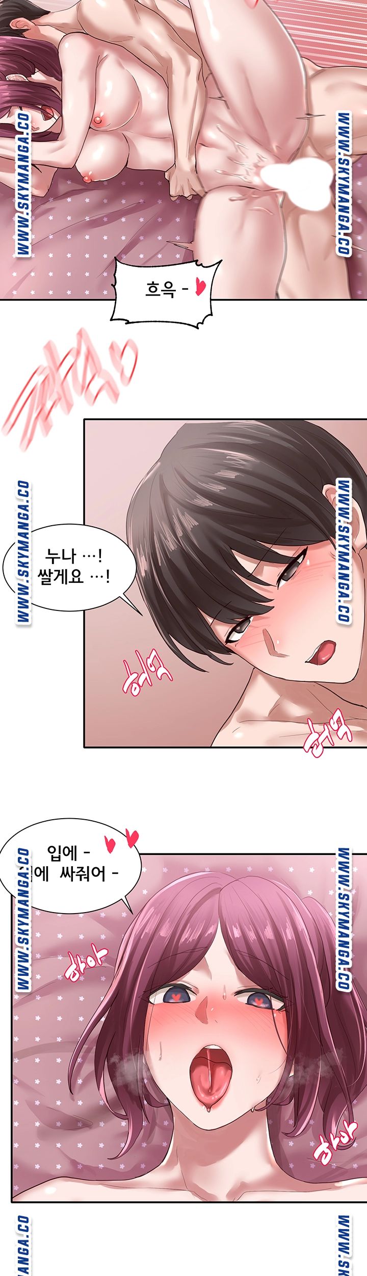 Circles Raw Chapter 28 - Page 32
