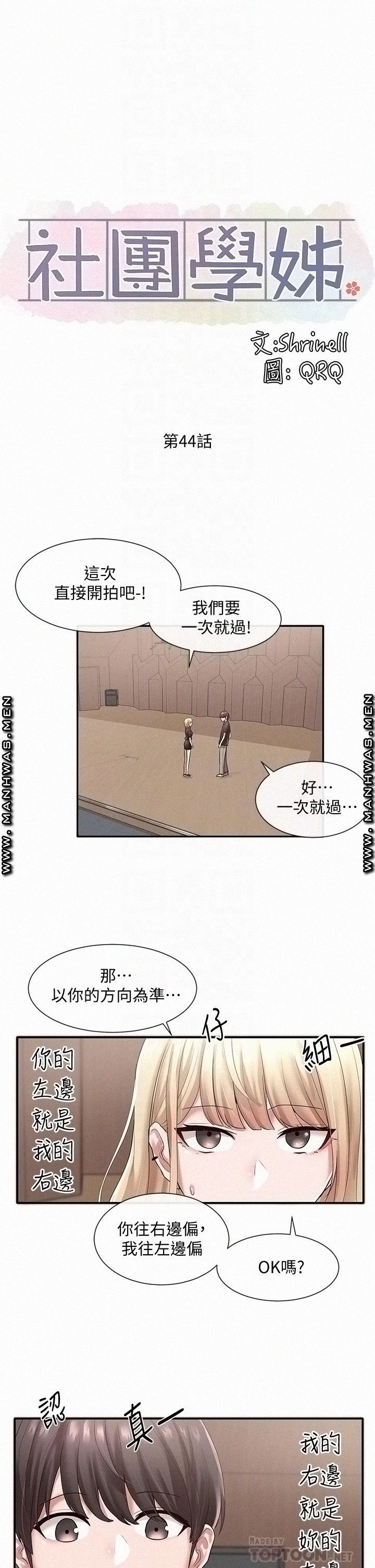 Circles Raw Chapter 44 - Page 13