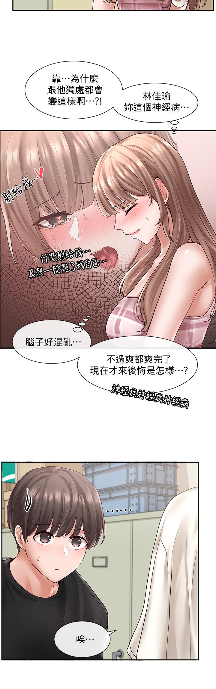 Circles Raw Chapter 56 - Page 19