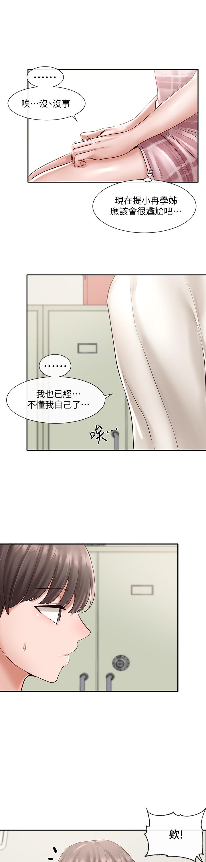Circles Raw Chapter 56 - Page 22