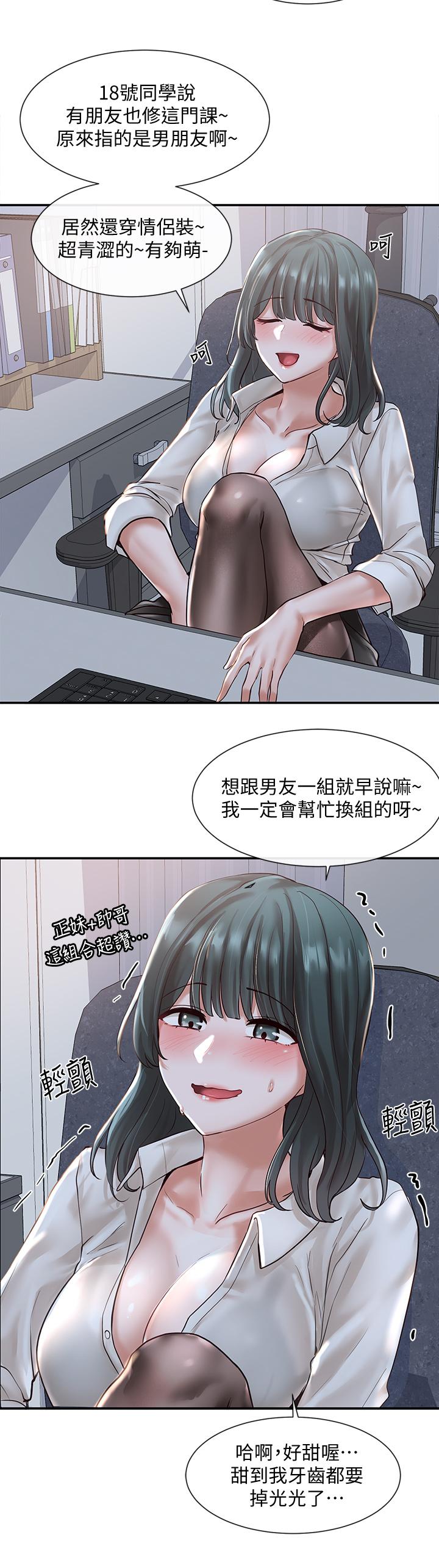 Circles Raw Chapter 56 - Page 31