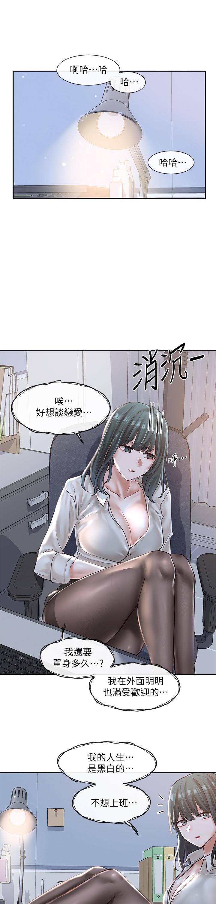 Circles Raw Chapter 56 - Page 34
