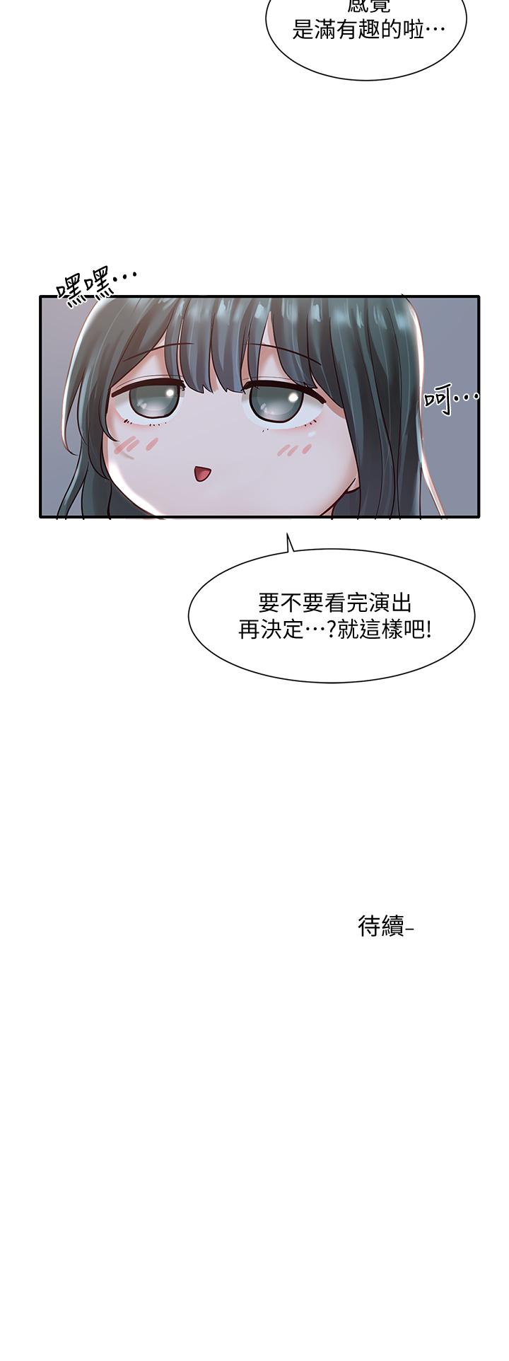 Circles Raw Chapter 56 - Page 37