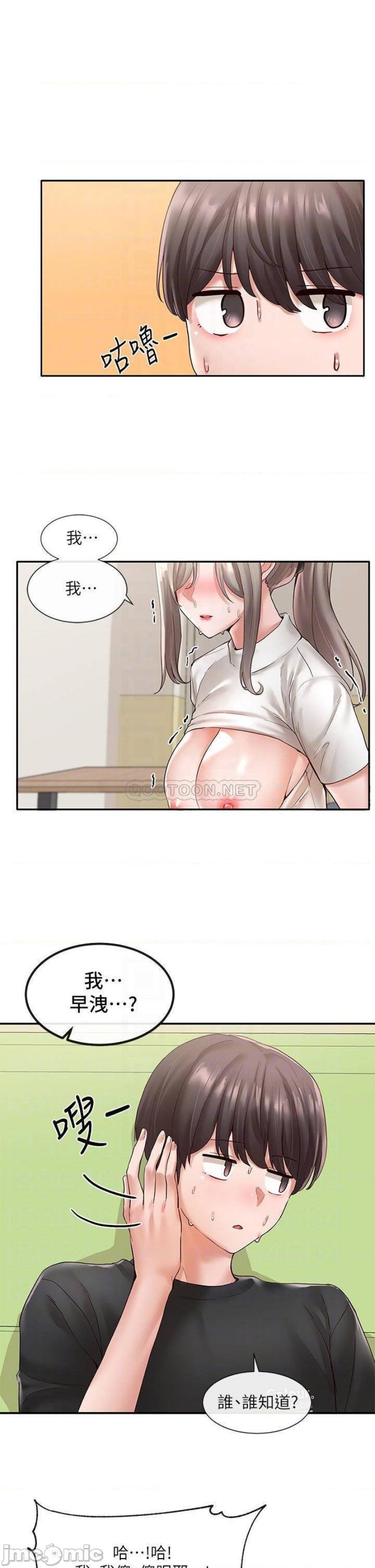 Circles Raw Chapter 62 - Page 3