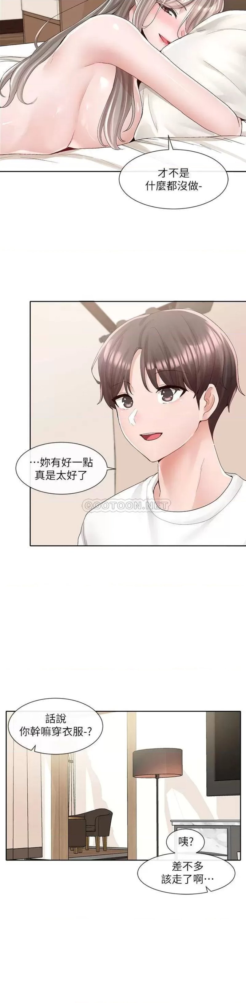 Circles Raw Chapter 87 - Page 25