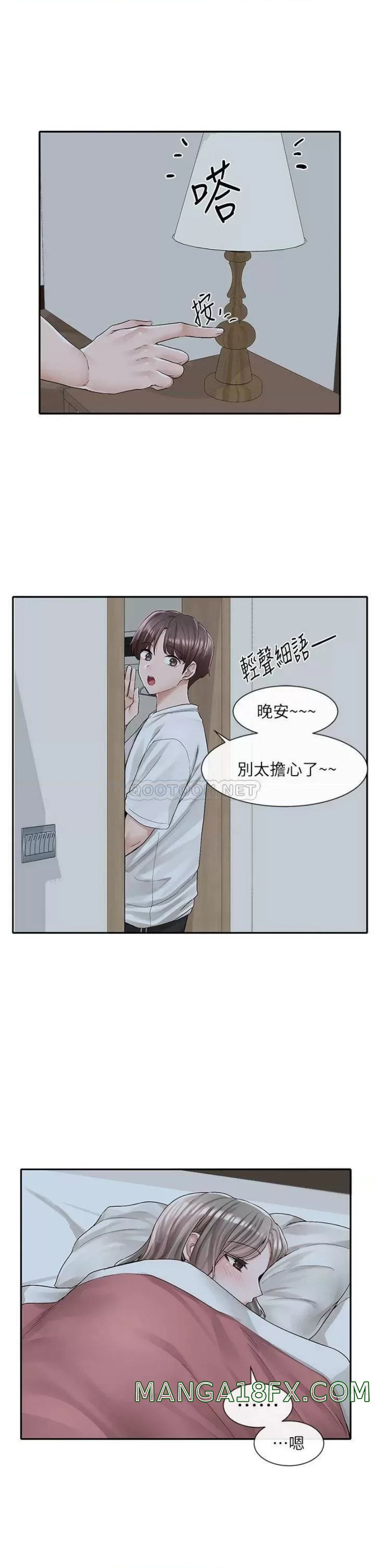 Circles Raw Chapter 88 - Page 3