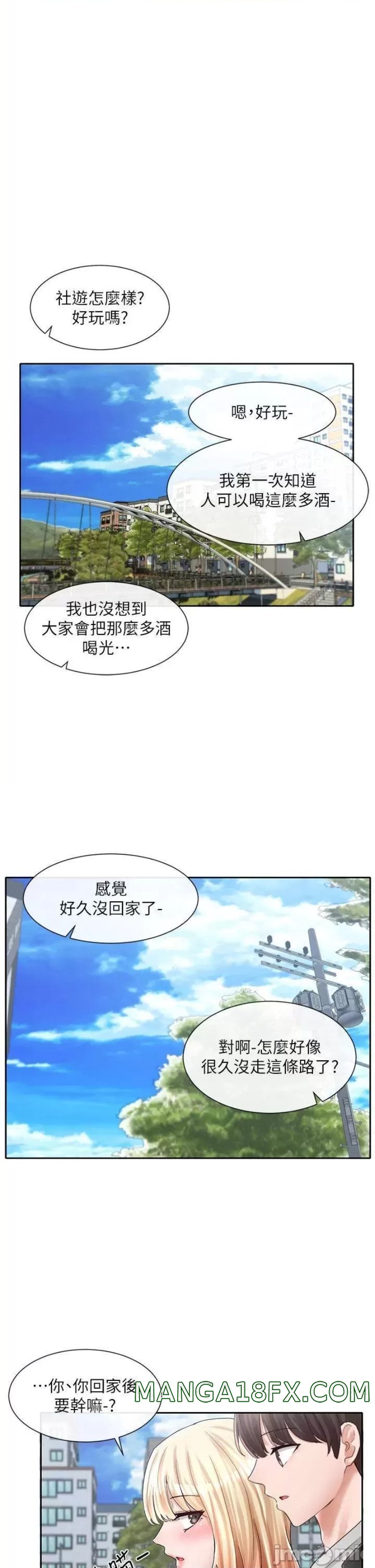 Circles Raw Chapter 88 - Page 31