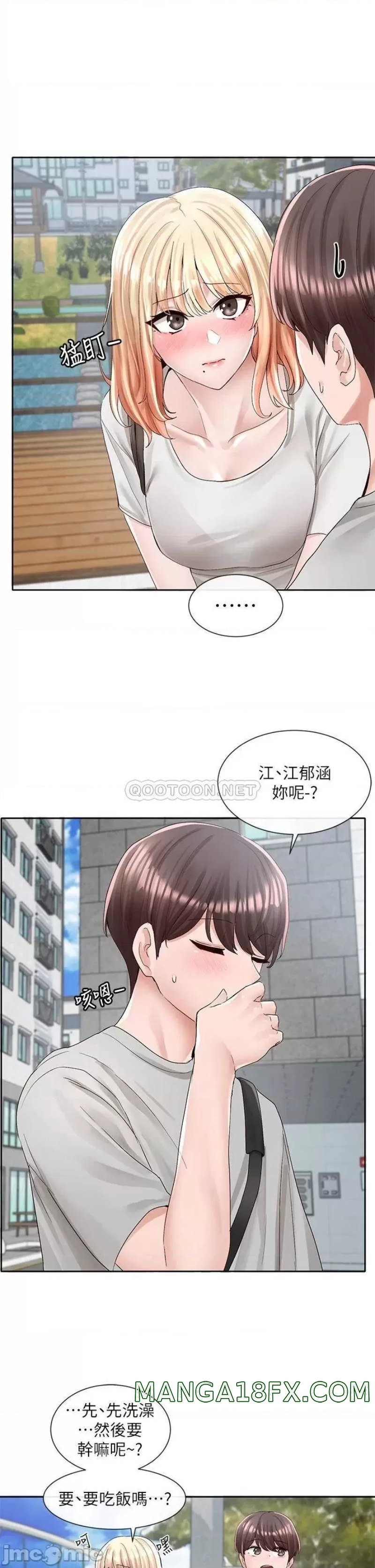 Circles Raw Chapter 88 - Page 33