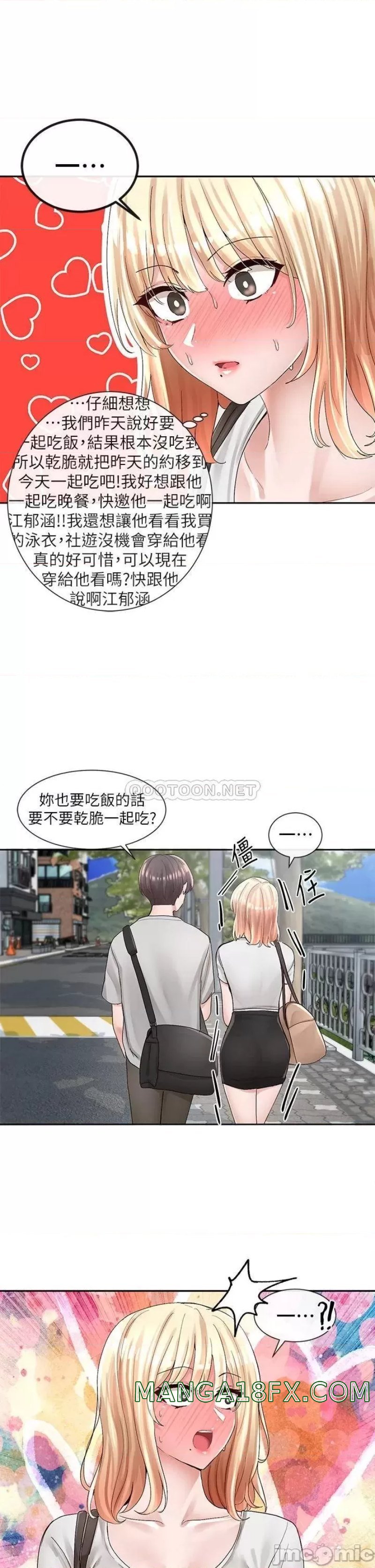 Circles Raw Chapter 88 - Page 35