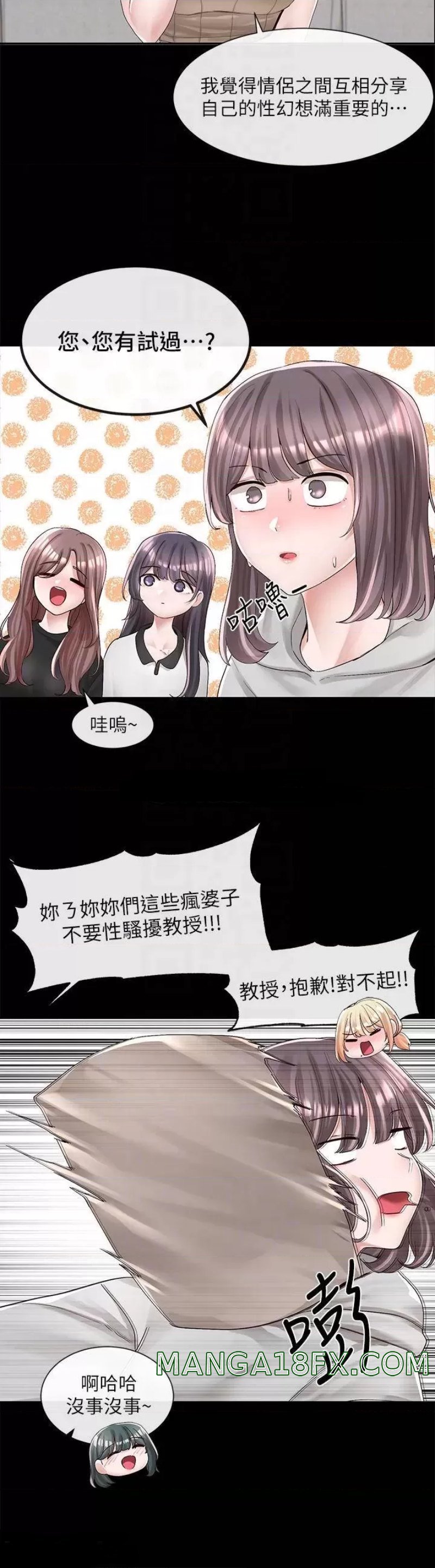 Circles Raw Chapter 89 - Page 10