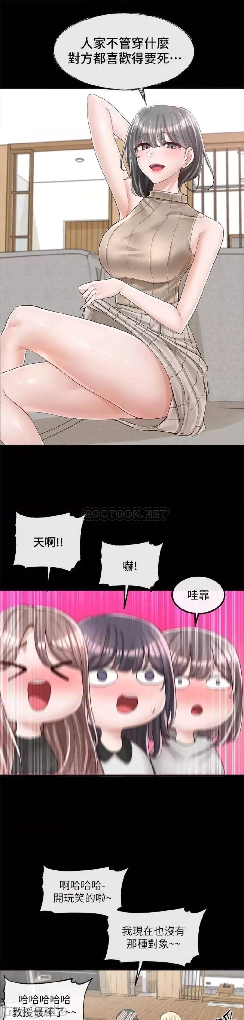 Circles Raw Chapter 89 - Page 13