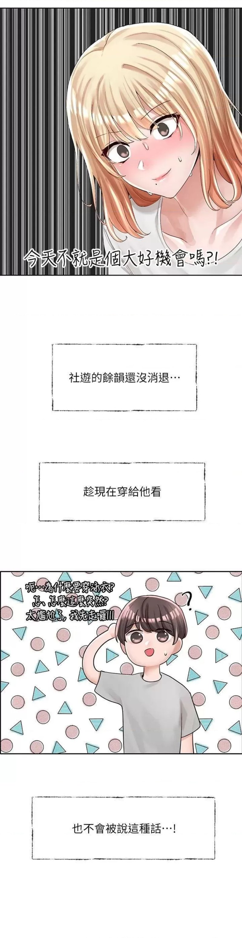 Circles Raw Chapter 89 - Page 17