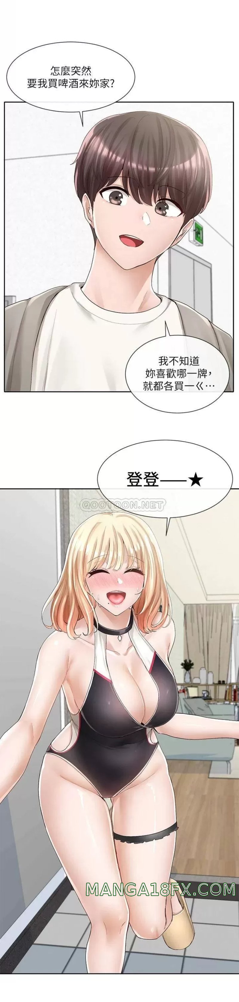 Circles Raw Chapter 89 - Page 3