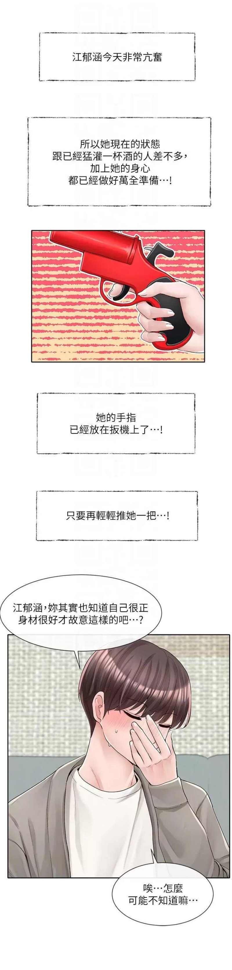 Circles Raw Chapter 90 - Page 13