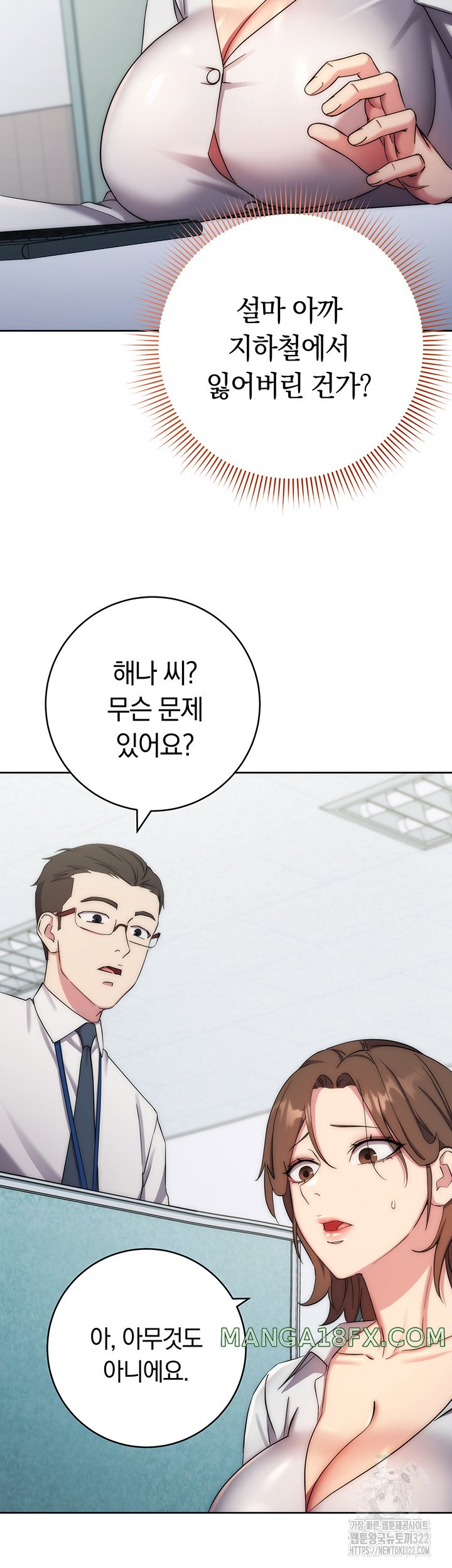 Outsider: The Invisible Man Raw Chapter 11 - Page 41