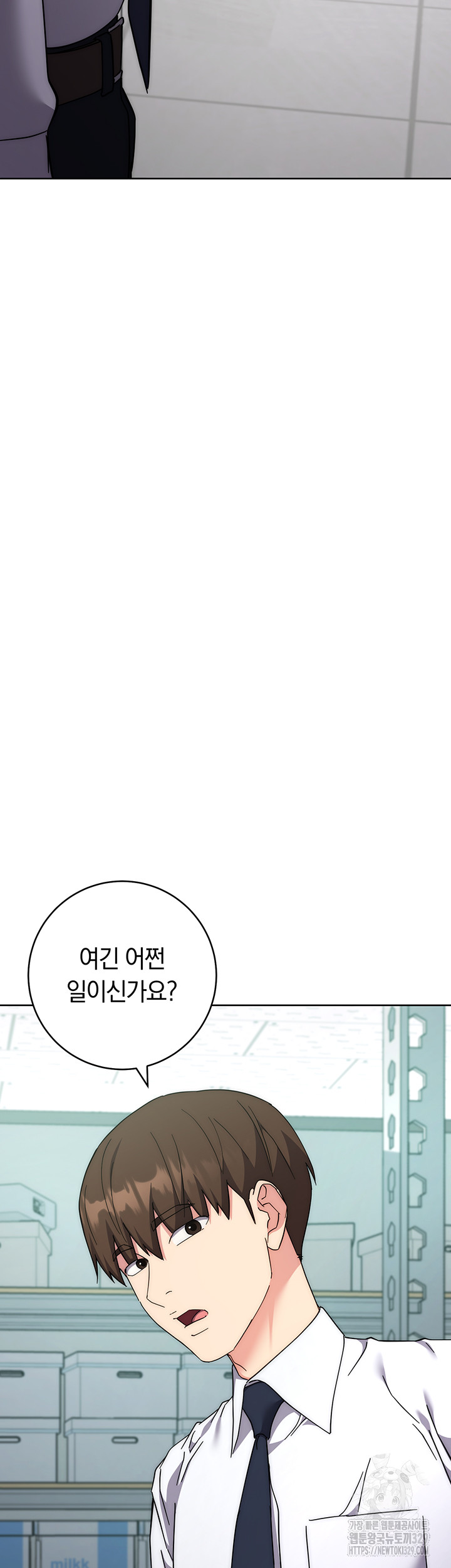 Outsider: The Invisible Man Raw Chapter 19 - Page 12
