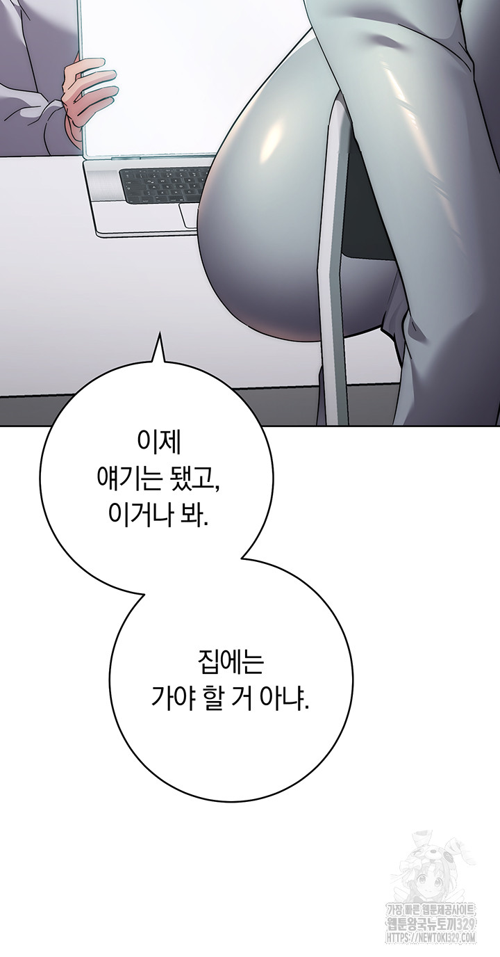 Outsider: The Invisible Man Raw Chapter 19 - Page 52