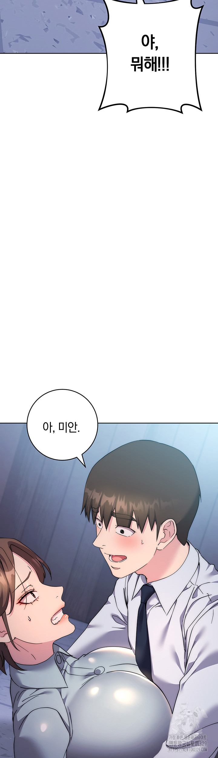 Outsider: The Invisible Man Raw Chapter 20 - Page 41
