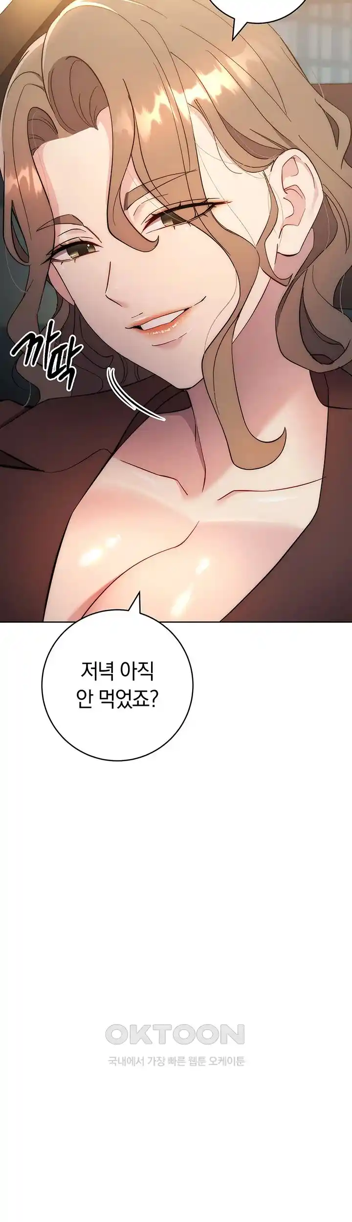 Outsider: The Invisible Man Raw Chapter 24 - Page 24