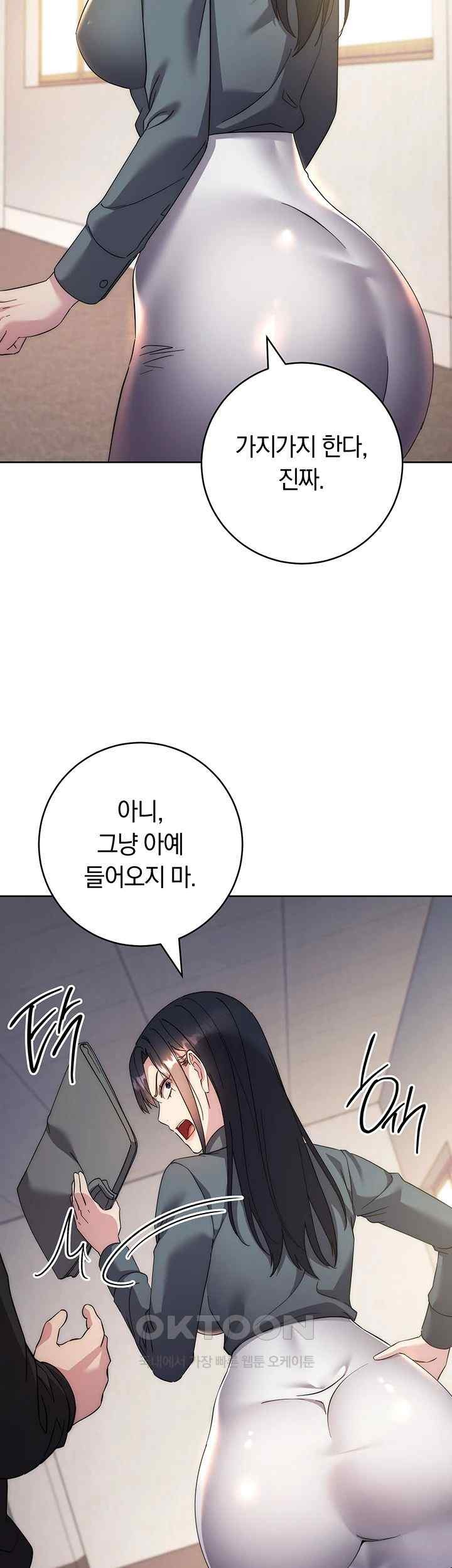 Outsider: The Invisible Man Raw Chapter 30 - Page 52