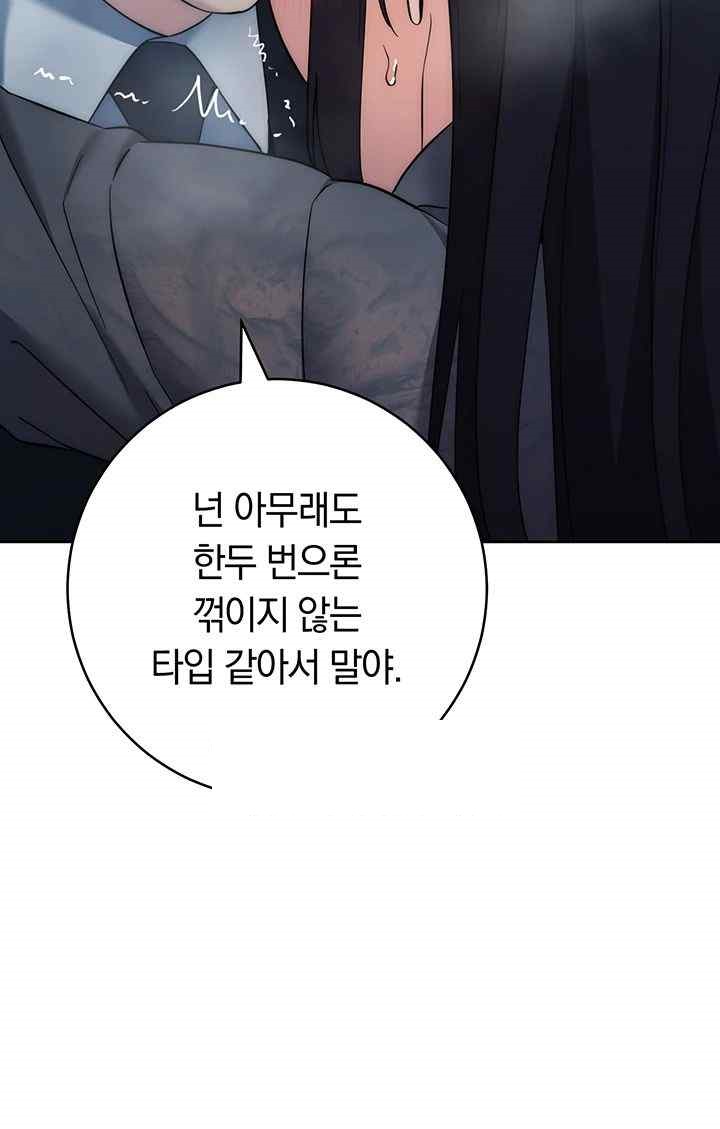 Outsider: The Invisible Man Raw Chapter 33 - Page 41