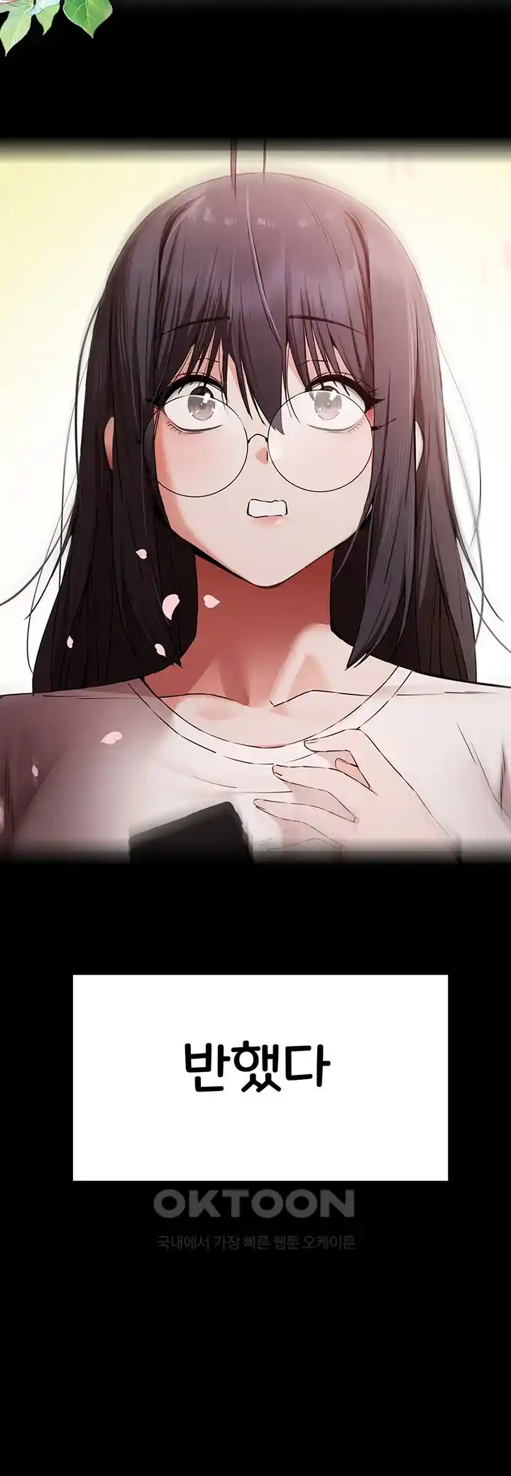 You Want to do it With a Woman You Don't Know? Raw Chapter 46 - Page 26