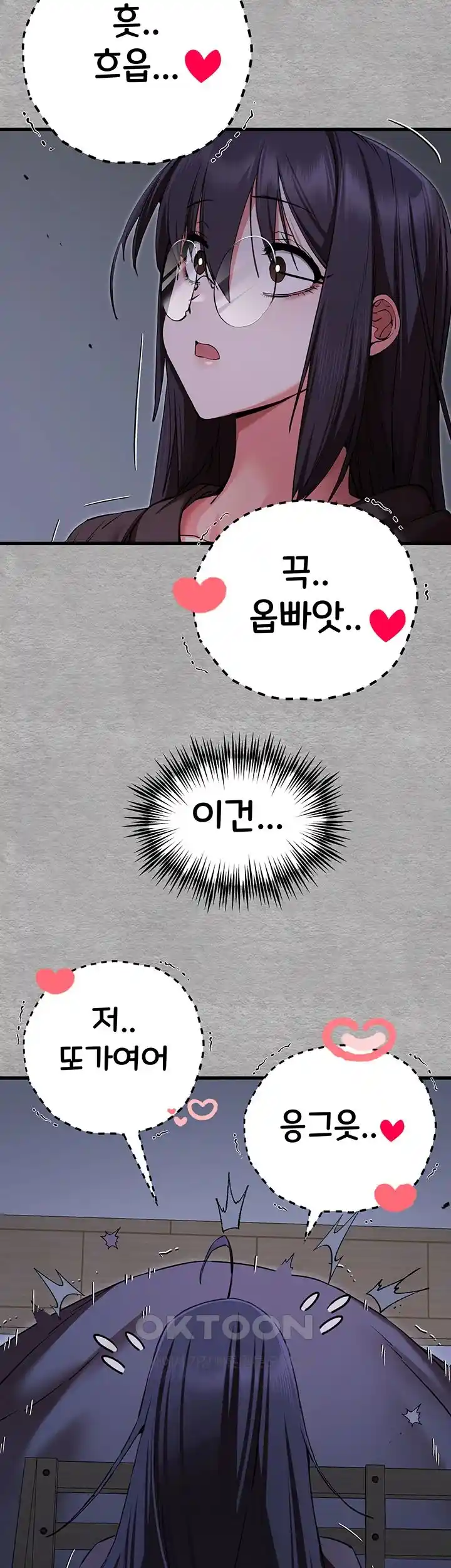 You Want to do it With a Woman You Don't Know? Raw Chapter 46 - Page 30