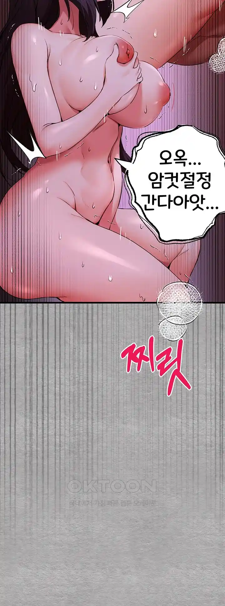 You Want to do it With a Woman You Don't Know? Raw Chapter 46 - Page 60