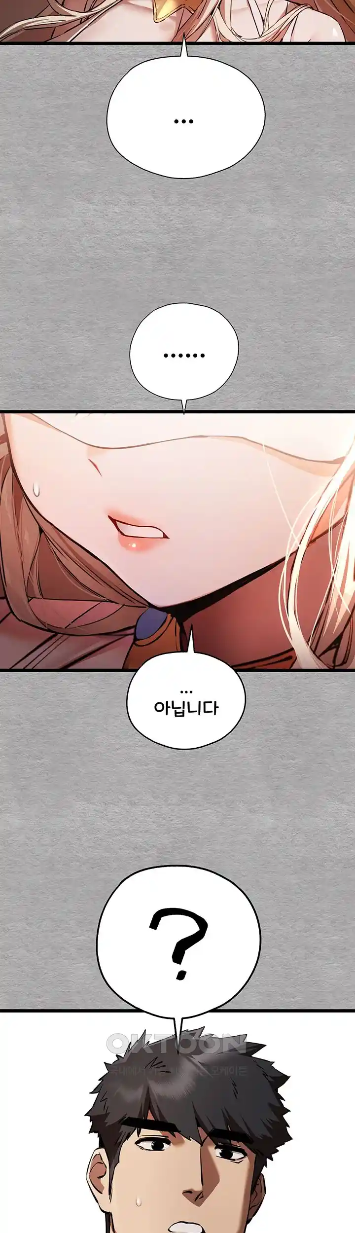 You Want to do it With a Woman You Don't Know? Raw Chapter 47 - Page 51