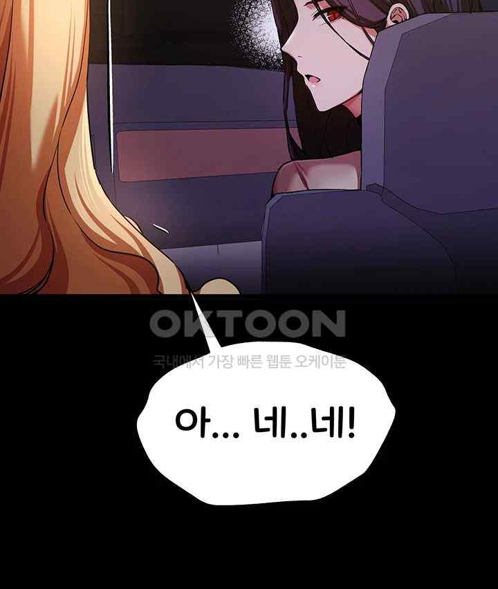 You Want to do it With a Woman You Don't Know? Raw Chapter 49 - Page 16