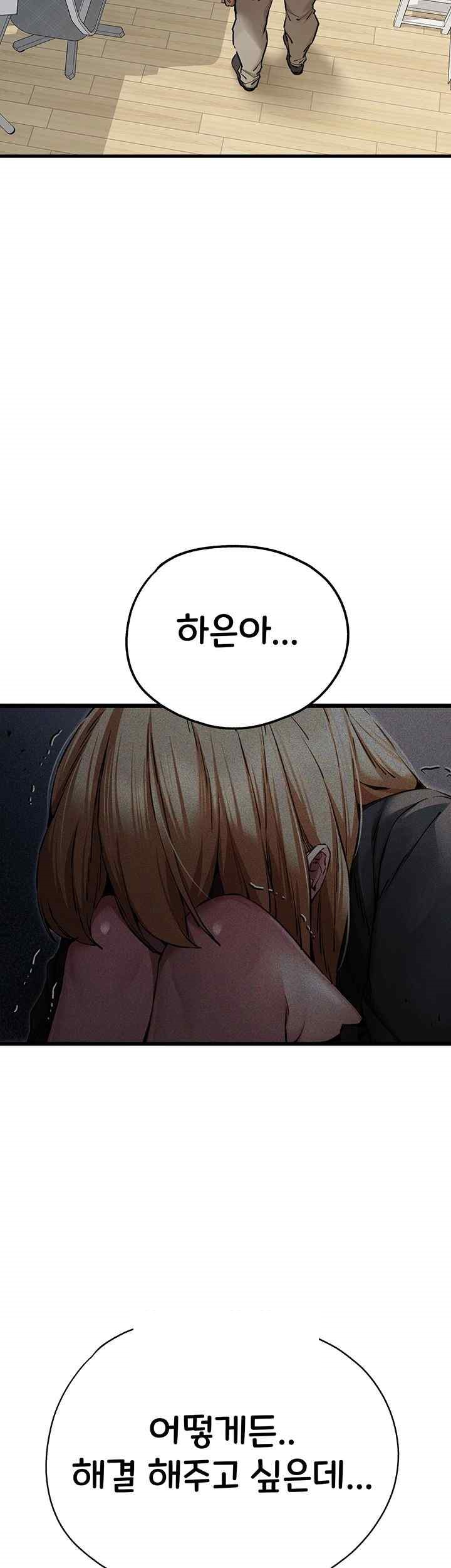 You Want to do it With a Woman You Don't Know? Raw Chapter 50 - Page 49