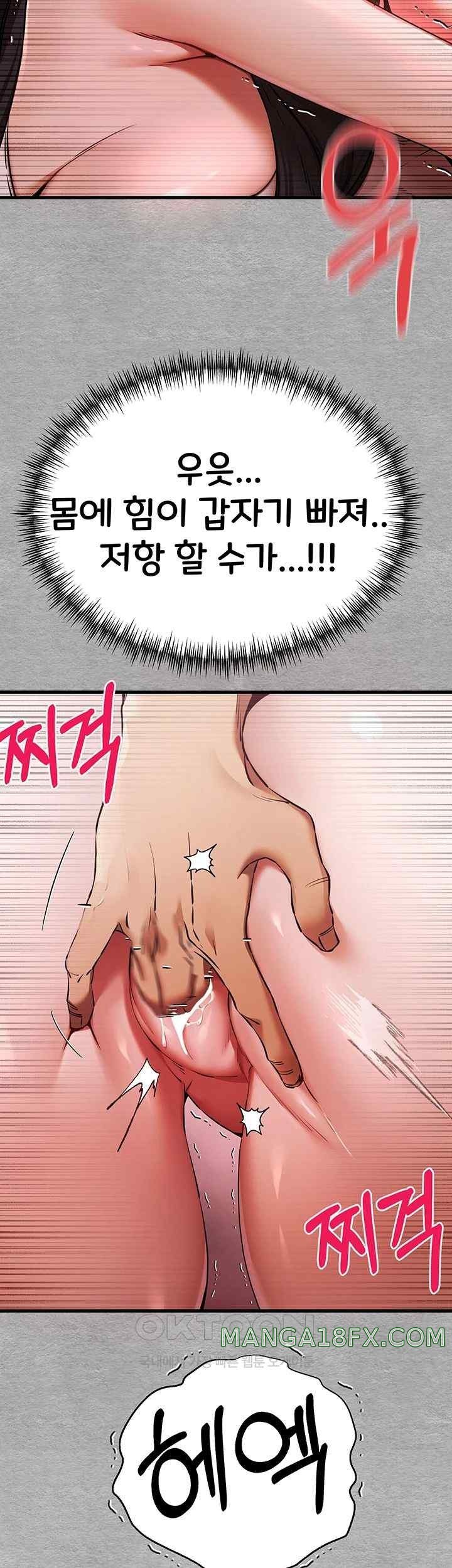 You Want to do it With a Woman You Don't Know? Raw Chapter 51 - Page 42