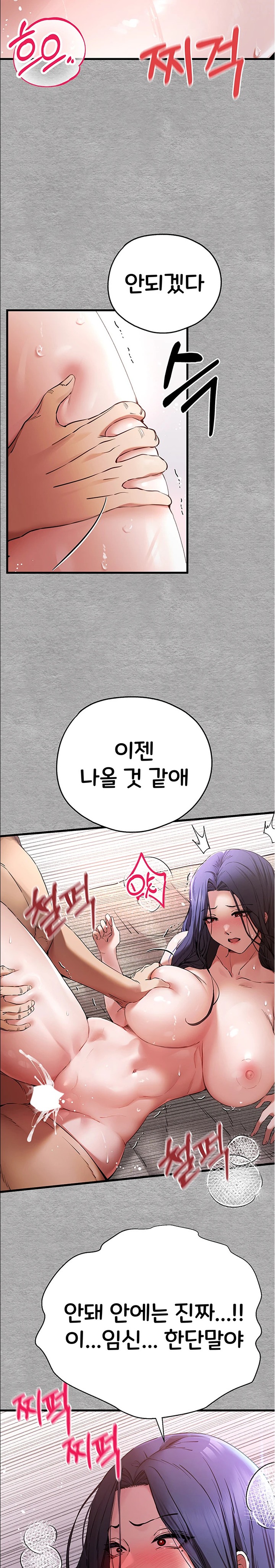 You Want to do it With a Woman You Don't Know? Raw Chapter 53 - Page 25