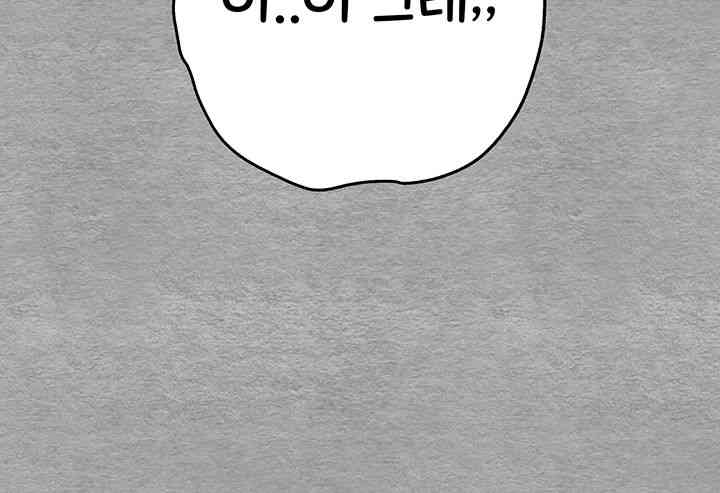You Want to do it With a Woman You Don't Know? Raw Chapter 56 - Page 30