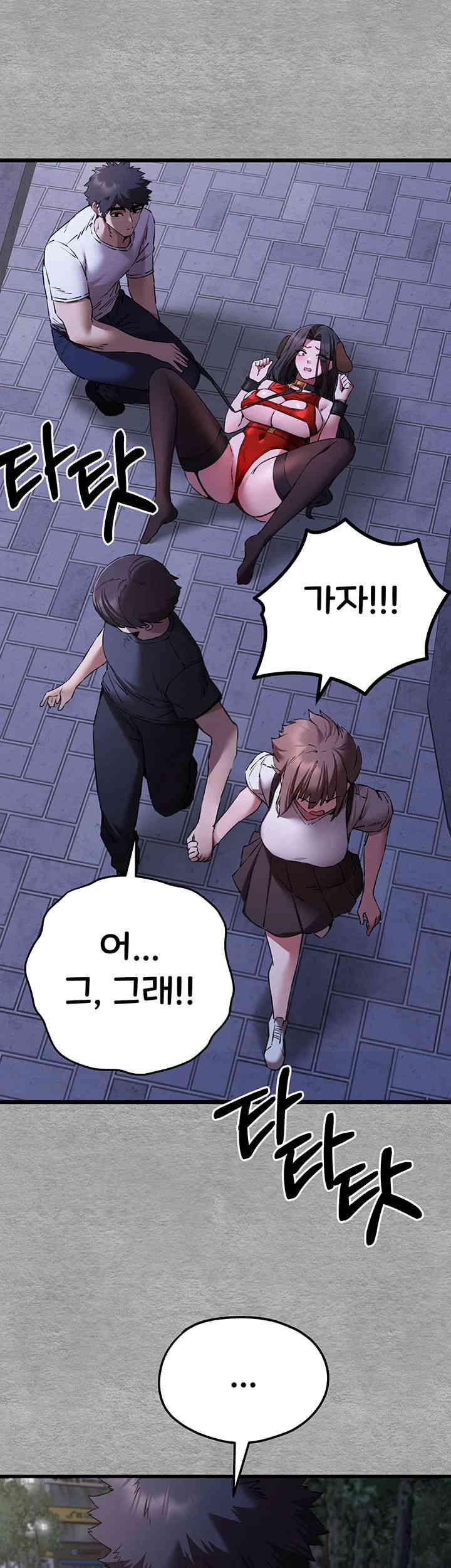 You Want to do it With a Woman You Don't Know? Raw Chapter 56 - Page 31