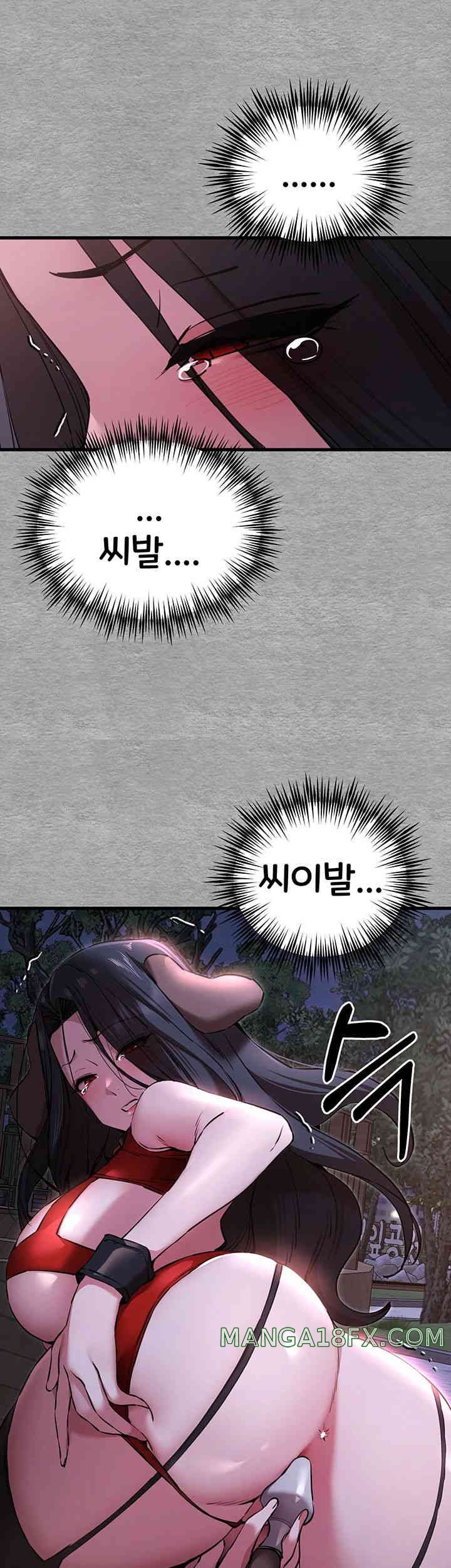 You Want to do it With a Woman You Don't Know? Raw Chapter 56 - Page 42