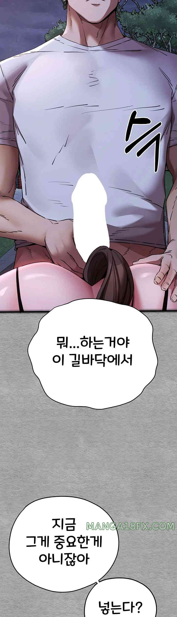 You Want to do it With a Woman You Don't Know? Raw Chapter 56 - Page 56