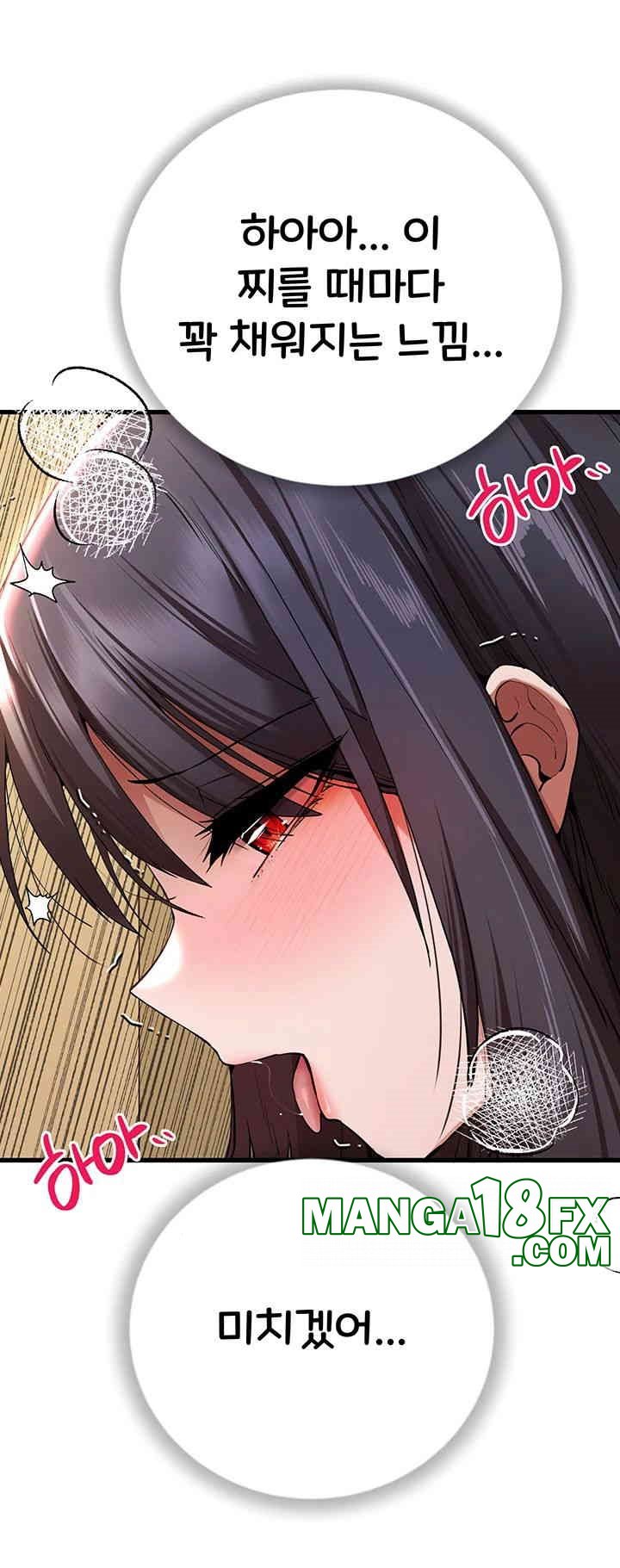 You Want to do it With a Woman You Don't Know? Raw Chapter 68 - Page 17