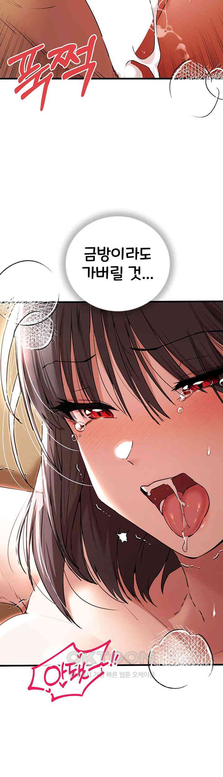 You Want to do it With a Woman You Don't Know? Raw Chapter 68 - Page 25