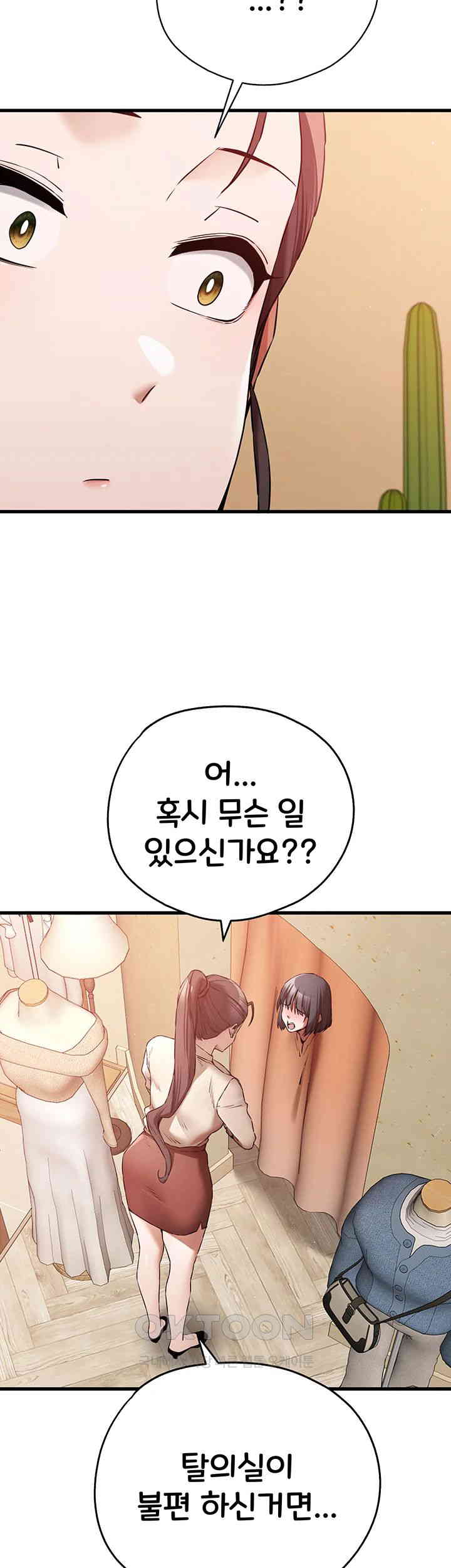 You Want to do it With a Woman You Don't Know? Raw Chapter 68 - Page 42