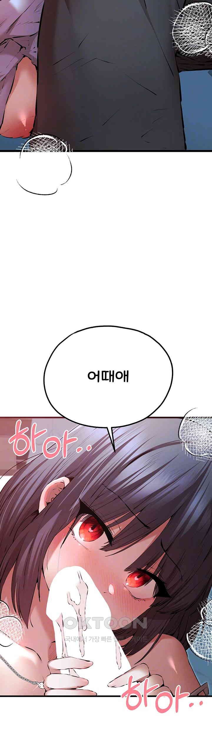 You Want to do it With a Woman You Don't Know? Raw Chapter 70 - Page 9