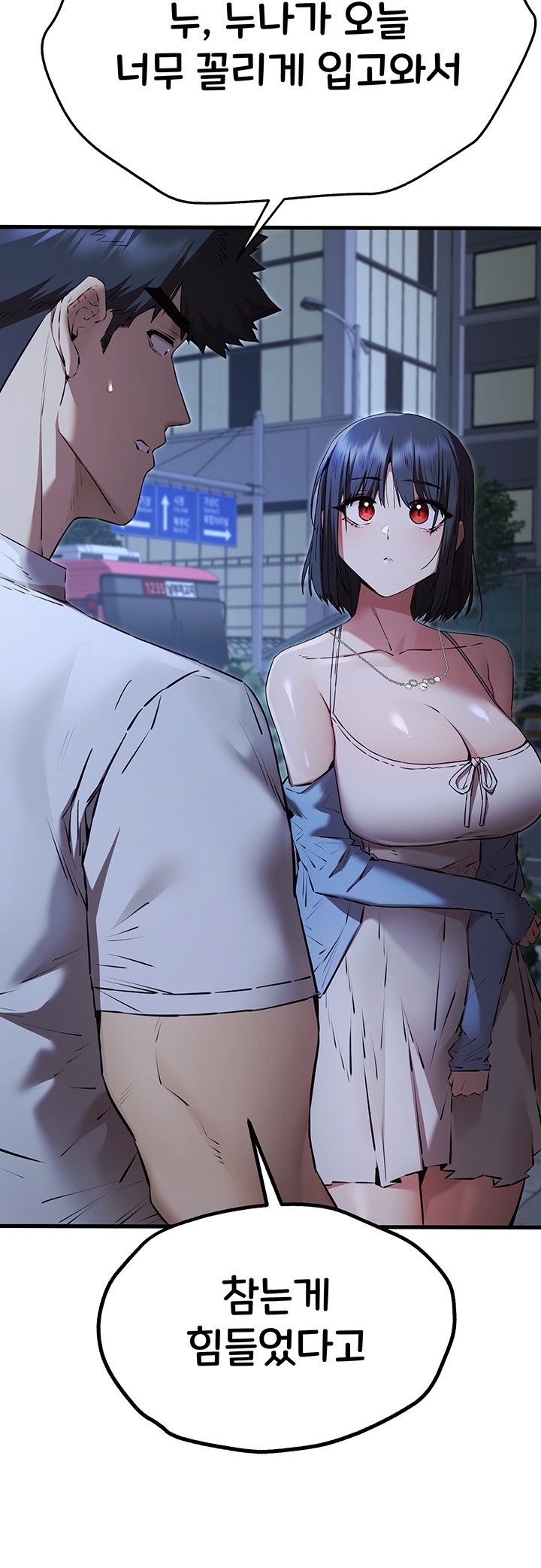 You Want to do it With a Woman You Don't Know? Raw Chapter 71 - Page 16