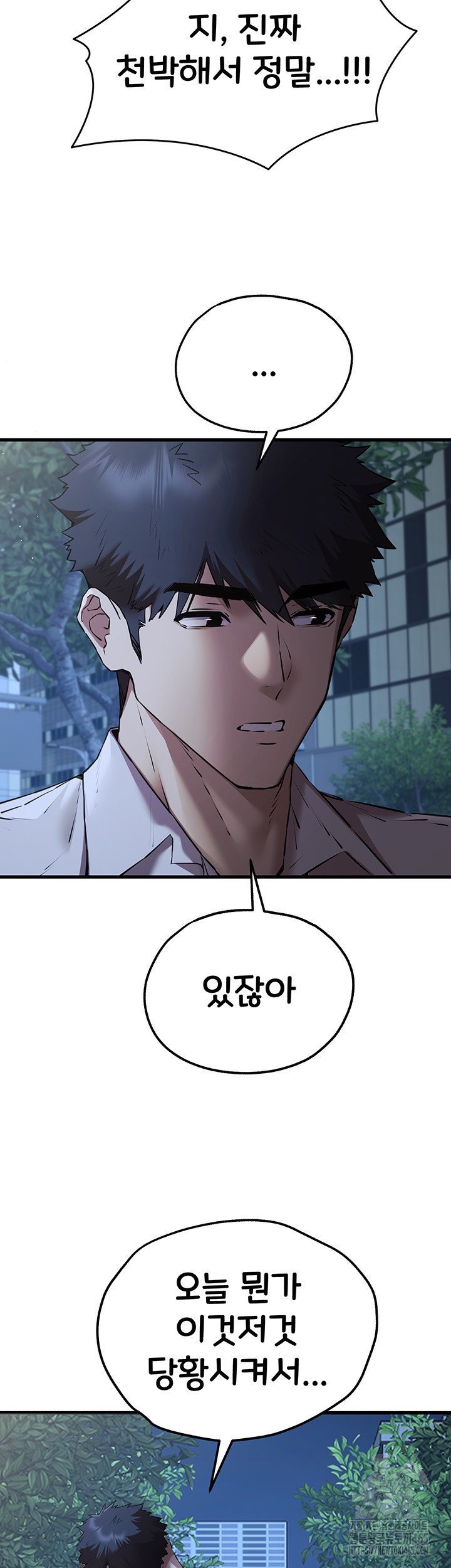 You Want to do it With a Woman You Don't Know? Raw Chapter 71 - Page 18