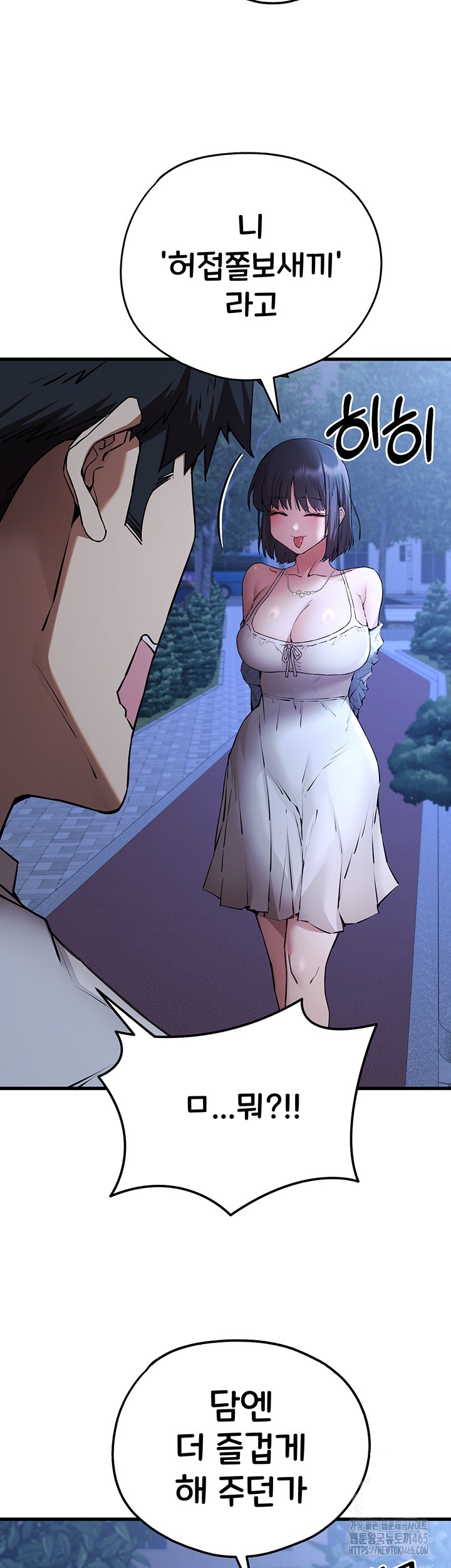 You Want to do it With a Woman You Don't Know? Raw Chapter 71 - Page 27